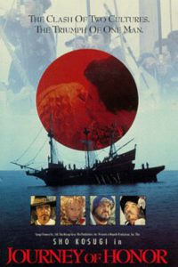 Poster for Shogun Mayeda